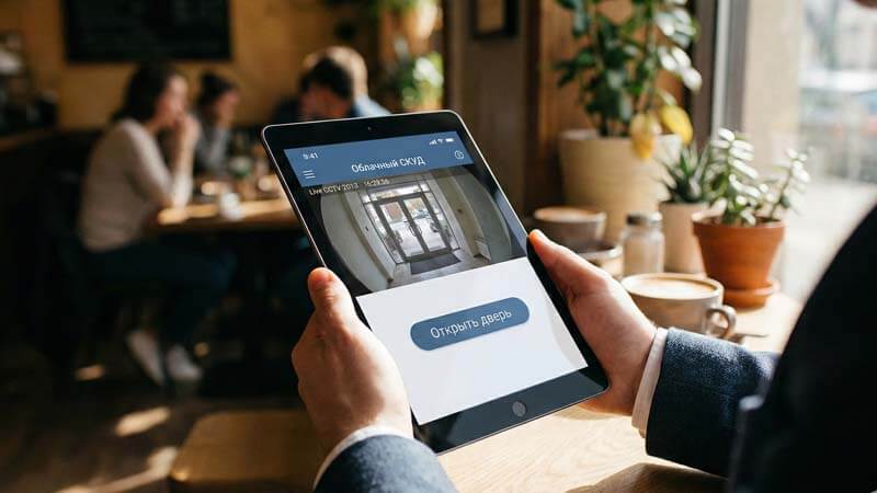 Дистанционное открытие двери через мобильное приложение СКУД в кафе